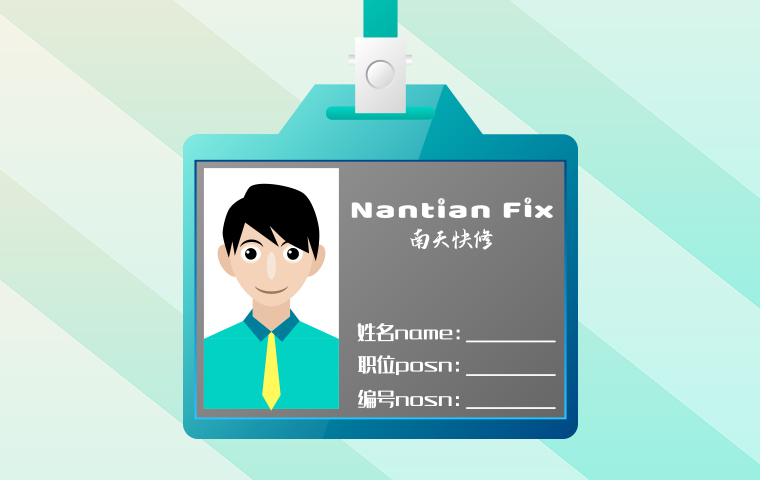 工程師持証上崗